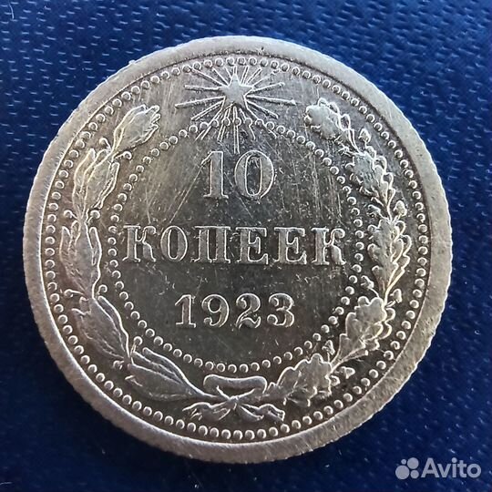 Серебряные монеты рсфср/ссср, серебряные билоны