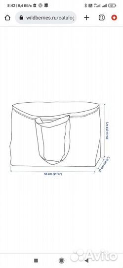 Сумка, пакеты Икеа