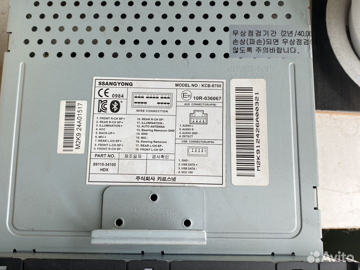 Автомагнитола ssang yond