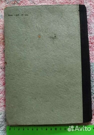 Самоучитель Коми языка 1931 года издания