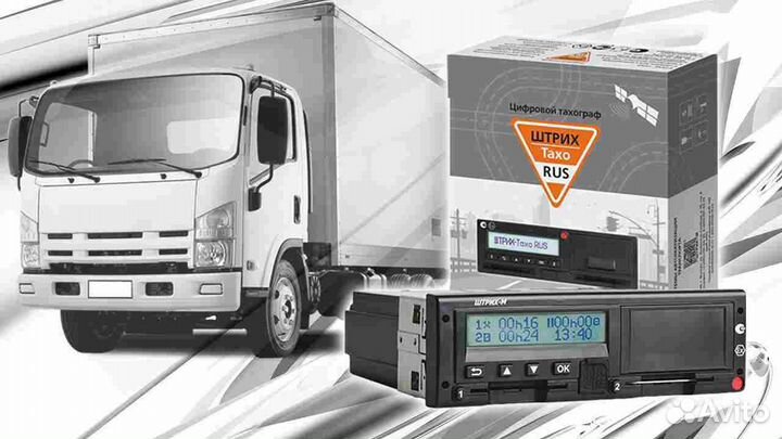 Тахограф Штрих-М, с скзи и гарантией