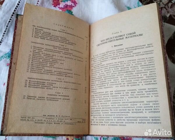 Курсы фото тасс №4 типография г Березники 1941 г объявление продам