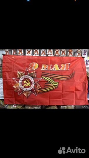 Флаги оптом