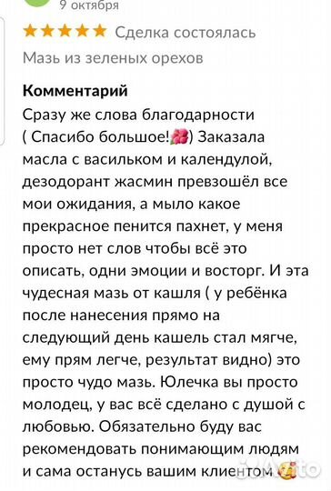 Сыворотка с васильком