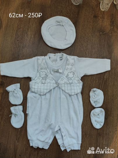 Детские вещи на мальчика