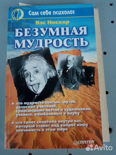 Книги по психологии