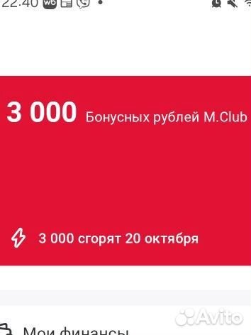 Бонусы мвидео