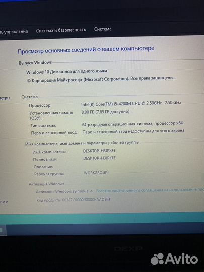 Ноутбук Dexp atlas H150