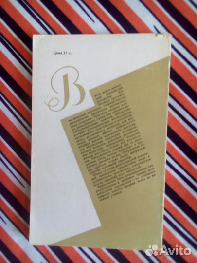 Книга. Дж.Литлвуд. Математическая смесь 1973г