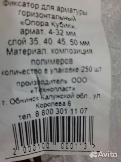 Фиксатор для арматуры