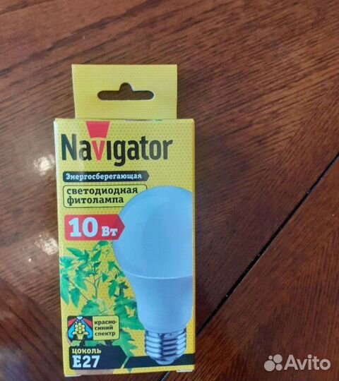 Лампа светодиодная фитолампа