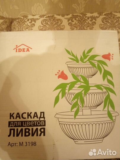 Подставка для цветов