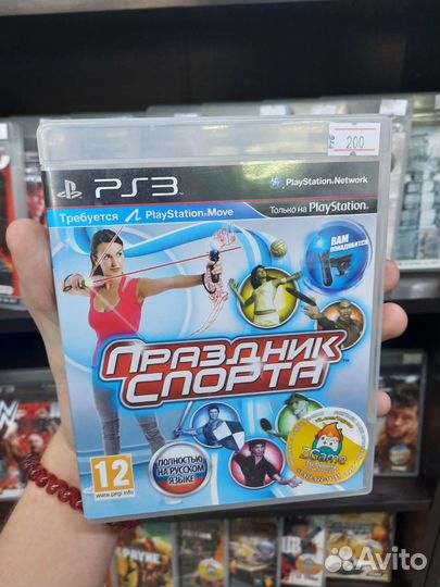 Праздник спорта ps3