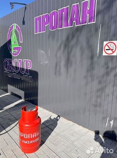 Пропан. Баллон газовый