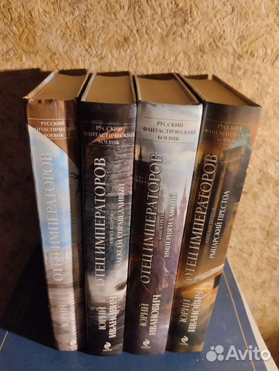 Книги цена за 4 тома