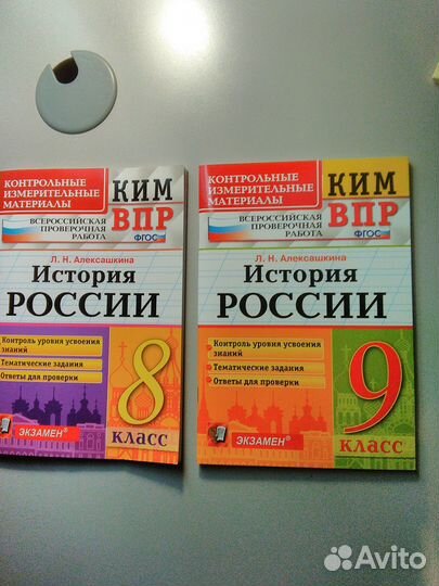 Учебные пособия. Разные предметы, 5-9 кл