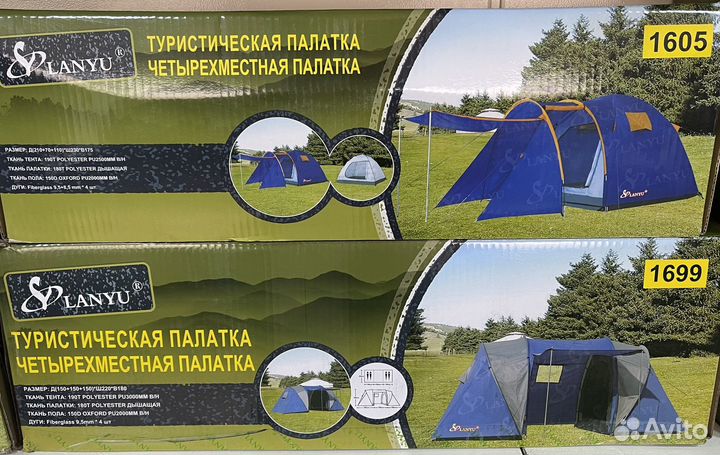 Палатка туристическая новая