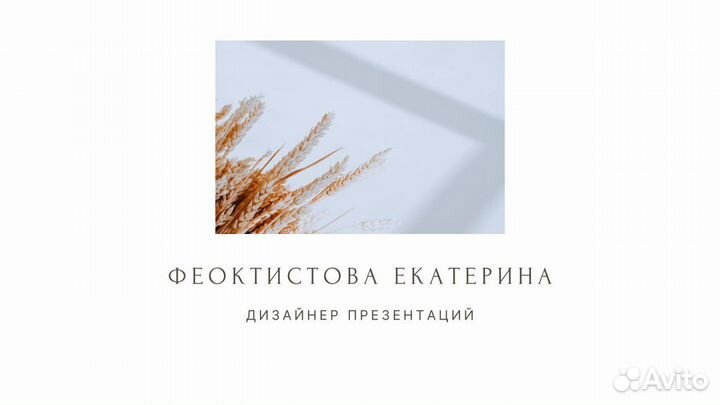 Презентации на заказ