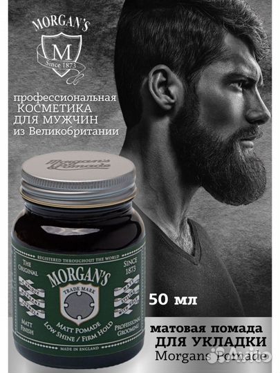 Morgan'S Матовая помада для укладки 100г