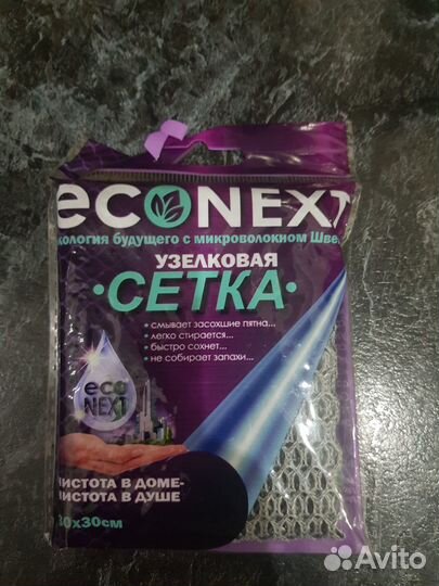 Econext microfiber для уборки