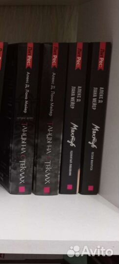 Новые книги Алекса Д