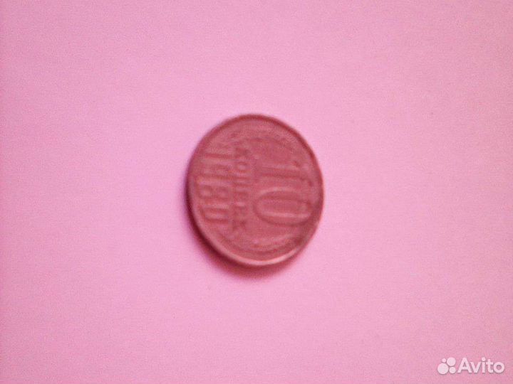 Монета 1993 год номинал 50