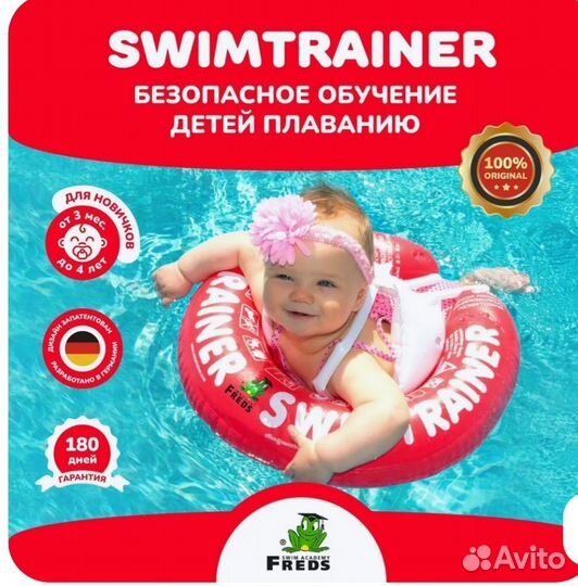 Надувной круг freds swim academy swimtrainer