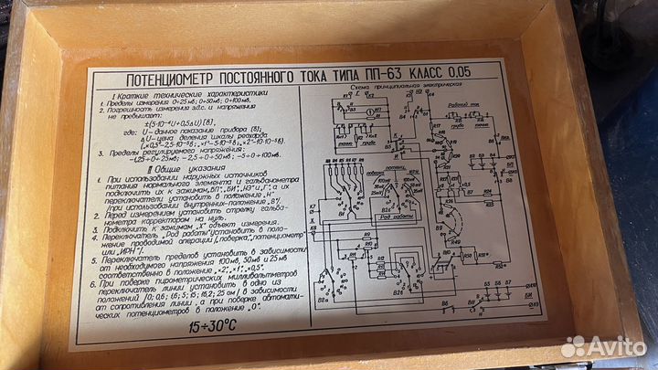 Потенциометр переносной пп-63