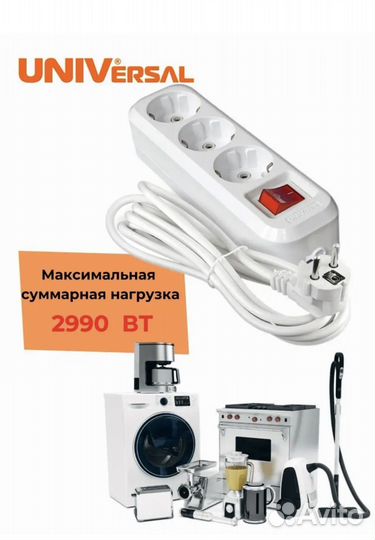 Удлинитель