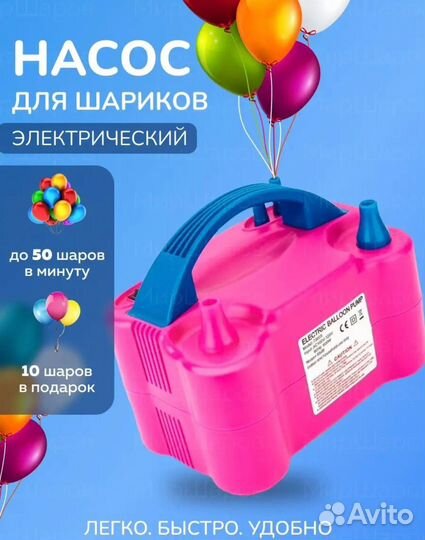 Аренда баннера,каркаса для фотозоны,насоса