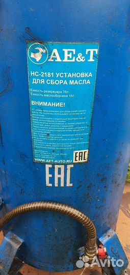 Установка для сбора масла