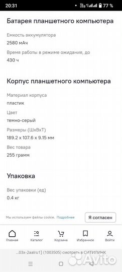 Планшет Alcatel 9003x