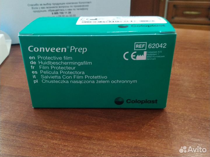 Калоприемники coloplast