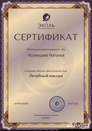 Массаж только для женщин