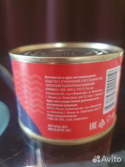 Горбуша консерва