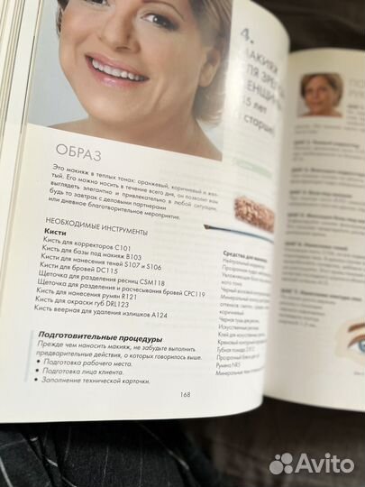 Книга Макияж