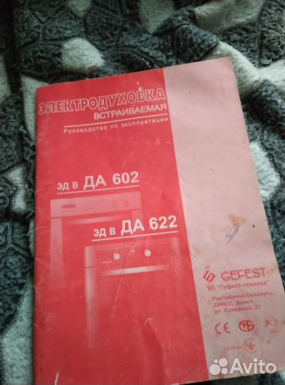 Электро духовка