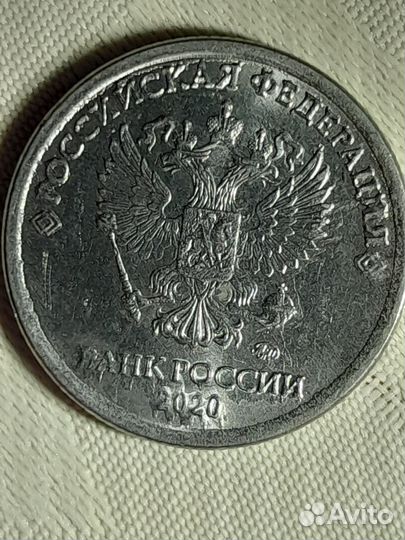 Продам 1 рубль 2020 года. Брак