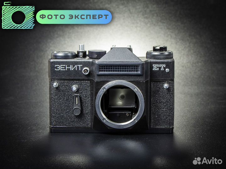 Фотоаппарат Зенит-ет