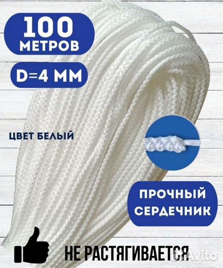 Шнур для плетения