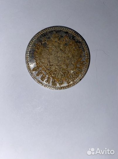 Монета 1 рубль 1886г