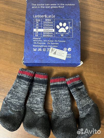 Носки для собак нескользящие