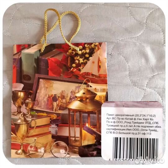 Новые подарочные пакеты. Цена за всё