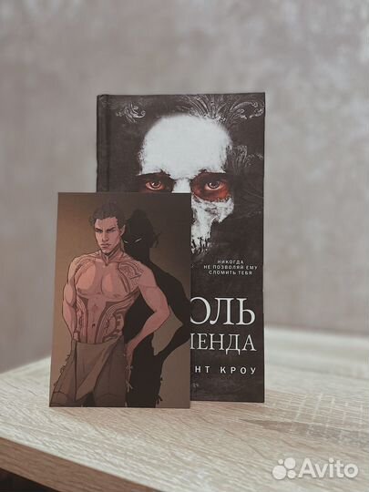 Король Неверленда