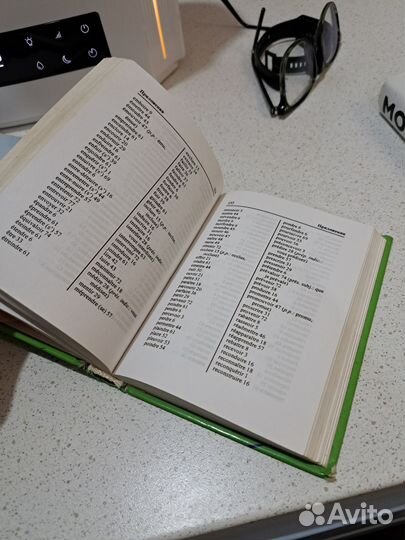 Французский словарь