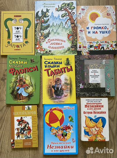 Детские книги
