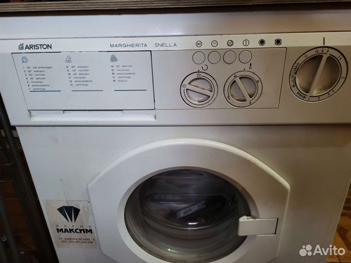 Стиральная машина бу