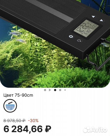 Светодиодный светильник 45 Вт для аквариума