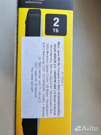 Внешний жесткий диск 2тб WD My passport новый