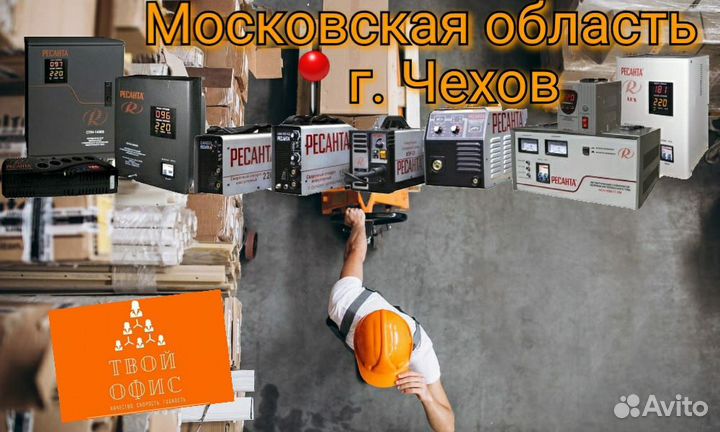 Грузчик 5/2 / 6/1 РФ/рб Чехов